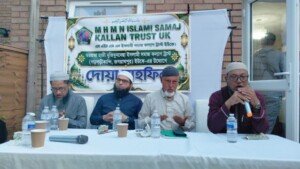 ইস্ট লন্ডনে মরহুমা হাজী মুজিবুননেছা ইসলামী সমাজ কল্যাণ ট্রাস্টের দোয়া মাহফিল