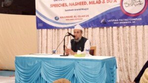 নবীজির শুভাগমন সমগ্র বিশ্ববাসীর জন্য রহমত ও মুক্তির বার্তা নিয়ে এসেছিল: আল্লামা হুছামুদ্দীন চৌধুরী ফুলতলী