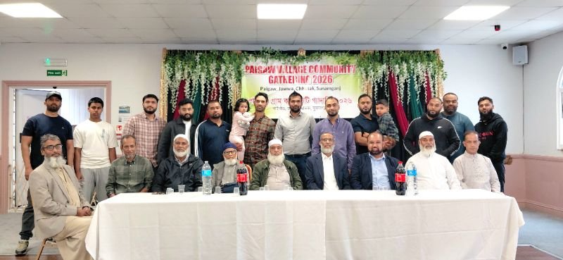 লন্ডনের চ্যাডওয়েল হিথে পাইগাঁওবাসীর মিলনমেলা