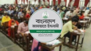 ভেরিফিকেশনের নামে মেধাবীদের হয়রানির দায় সরকারকেই নিতে হবে: জামায়াত