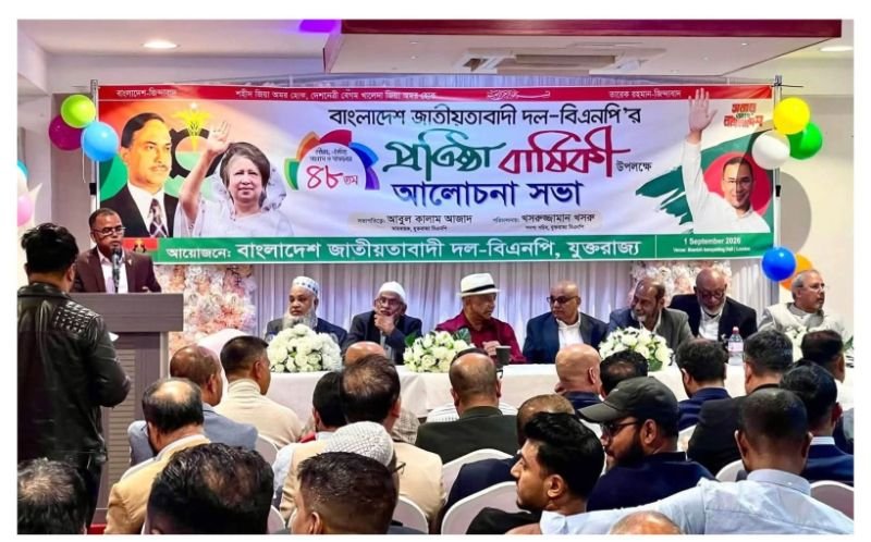 লন্ডনে বিএনপির ৪৮তম প্রতিষ্ঠাবার্ষিকী পালিত